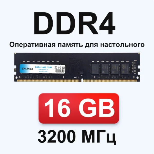 ENVINDA DDR4 PC RAM Memoria 8GB 16GB 3200MHz DIMM Desktop Computer Memory Rams No Support AMD Motherboard - Image 5